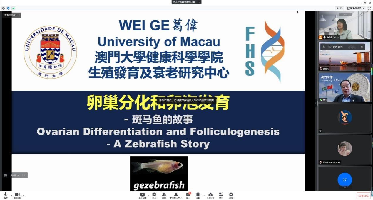 网络报告会截频（酷爱成人网
供图）